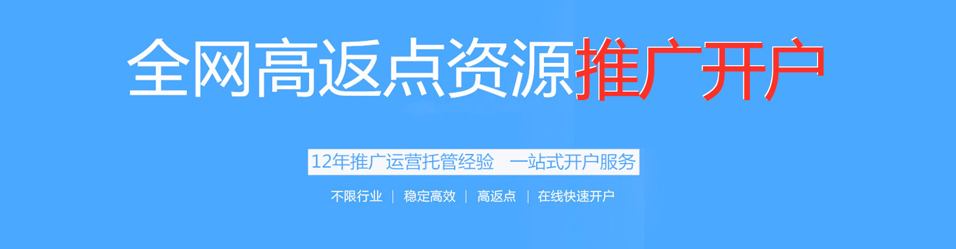桃城百度充值高返点